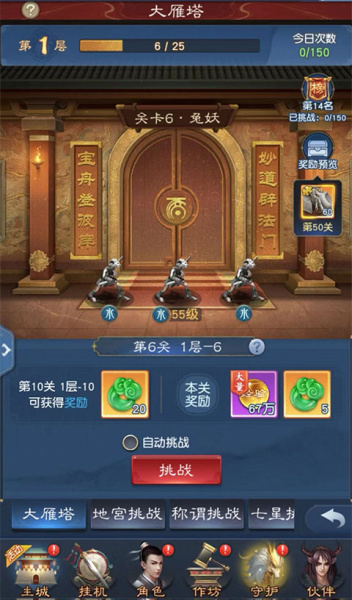 大话西游归来手游(图6) 大话西游归来手游(图6)