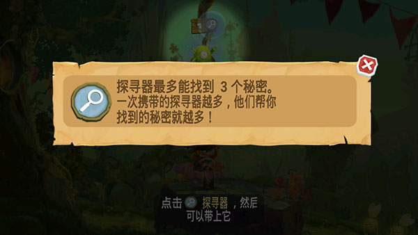 雷曼大冒险(图4)