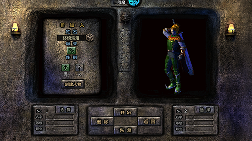 降魔传奇手游(图2)