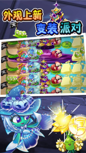 植物大战僵尸2天空之城