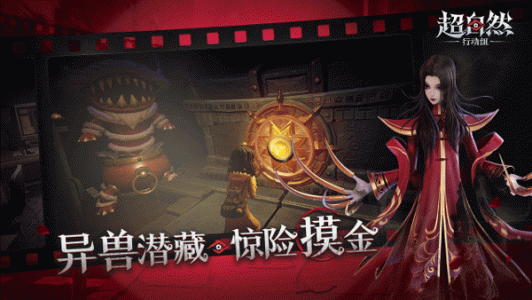 超自然行动组官方正版