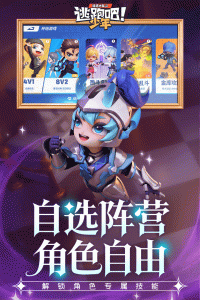 逃跑吧少年正版