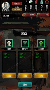 三国大英雄折扣版