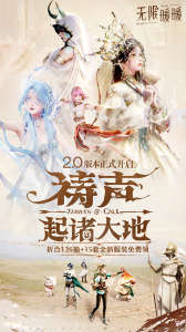 无限暖暖港台服