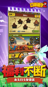 口袋精灵2十倍代金券版