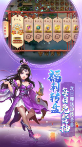 主宰西游0.1折版