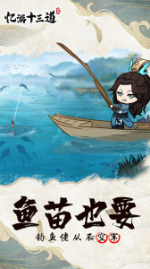 忆游十三道折扣版