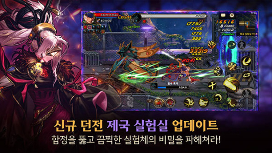 地下城与勇士手游韩国版