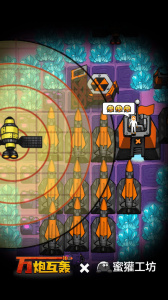 万炮互轰手机版