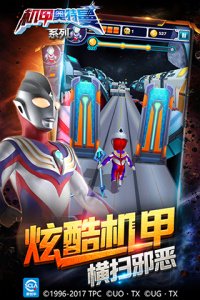 机甲奥特曼官方版