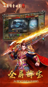 水果传奇世界官方版