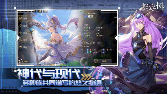 悠久之树官方正版