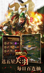 无双魏蜀吴0.1折版