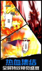 千年血战手游官方版