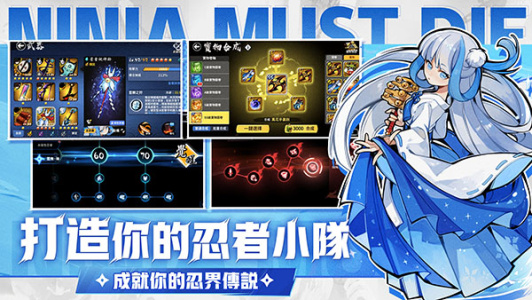 忍者必须死3国际服(Ninja Must Die)