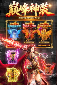 雷神战纪传奇手游