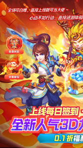 冲向地心官方版