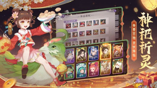 上古有灵妖正版