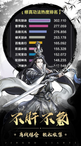 傲剑苍穹官方版