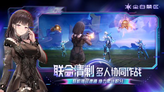 尘白禁区手游官方正版