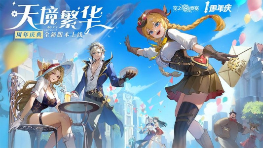 空之要塞启航官方正版