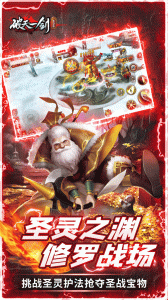 破天一剑腾讯版