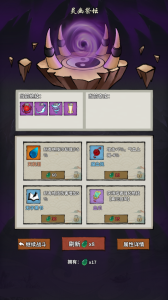 诡道修真路手游