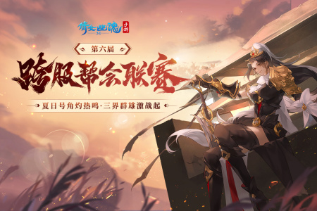 倩女幽魂互通版