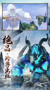 口袋山海经九游版