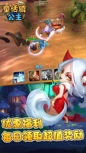 童话镇公主游戏