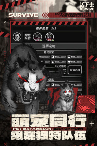 活下去手游官方正版