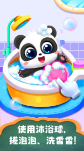 照顾小宝宝游戏