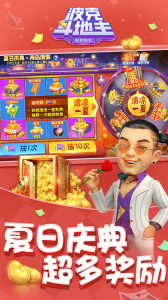 波克斗地主2025最新版