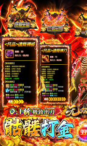 无双战车官方版