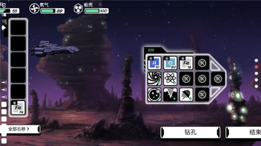 异星迷航最新版