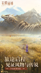 无限暖暖官方正版