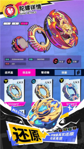 螺旋勇士国际版