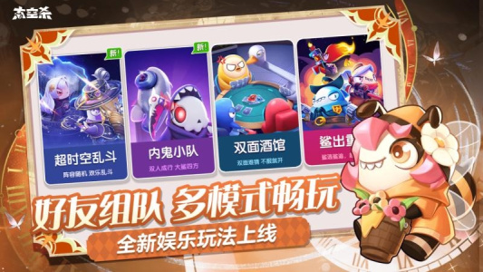 太空杀官方正版