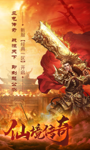 仙境传奇打金版