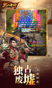 烈火封神最新版