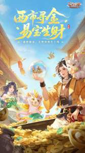 长安幻想九游版