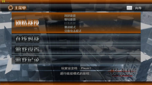 失落的星球殖民地