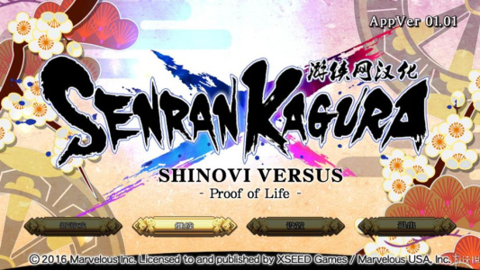 闪乱神乐：少女们的证明