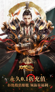 无双魏蜀吴0.1折版