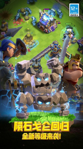 部落冲突腾讯版