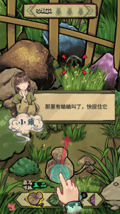 蛐蛐也疯狂内置作弊菜单破解版