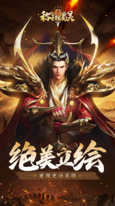 称王魏蜀吴官方版