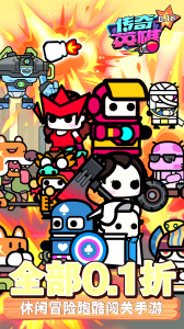 传奇英雄酷跑0.05折