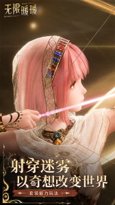 无限暖暖国际服