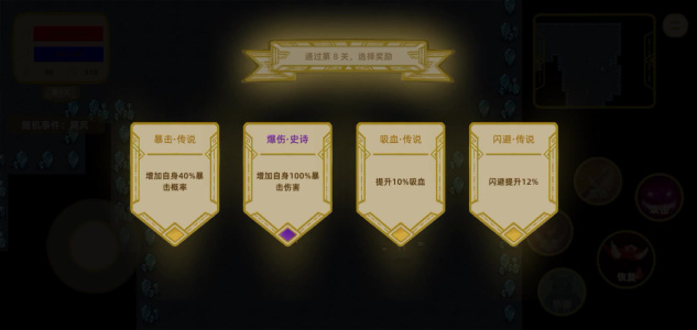 传说之旅最新破解版